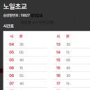 노일초교앞 이미지
