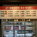 수완예담한방병원 | 대전 추어탕 맛집 : 관저동 맛집 으로 유명한 예담추어정