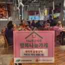 신기경로당 이미지