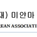 한인 교통사고 환자후송에 관한 경과 보고 이미지