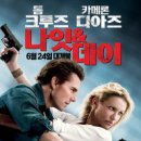 나잇 & 데이 (Knight & Day, 2010) - 미국 코미디, 액션 2010.06.24 15세이상관람가 109분 이미지