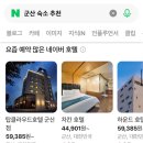 탑 클라우드호텔 군산 이미지