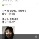 홍상수 김민희 사주 이미지