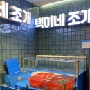택이네 조개전골 앞 | 분당 서현 맛집 쫄깃신선한 조개전골 택이네조개 솔직후기