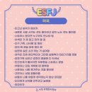 이에스에프 티스토리