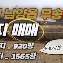 무송공인중개사사무소 이미지