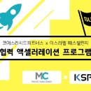 코이스라