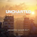 아사블랑 | [PS4] 언차티드 : 잃어버린 유산 (Uncharted : The Lost Legacy) 후기