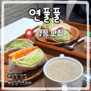 6295 | 양정 샌드위치 맛집 연풀풀 양정직영점 솔직후기