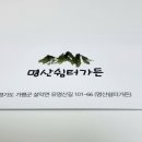 명산가든 이미지