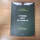 책읽어주기운동본부 | 이 책만큼은 끝까지 읽어 보겠습니다, Booksgo 임희영 작가님의 북 후기