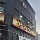 용당  다기능회관 이미지