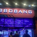 BBOBANG 네이버블로그