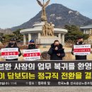 인천공항통합노동조합 이미지