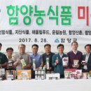 지리산농협 APC 이미지