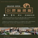 문화상점 이문일공칠 이미지