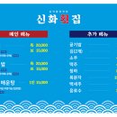 삼척횟집 이미지