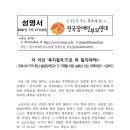 전국장애인부모연대 성명서 이미지