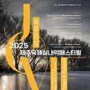 제주도공연소식. 팬텀싱어 듀에토(유슬기&amp;백인태)와 바이올리니스트 김덕우의 비발디&amp;피아졸라 사계 전곡 연주. 김다미, 노예진 등 이미지