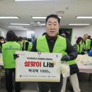 (2026년1월31일) 매일하는 나눔이야기(850회)떡국떡 1,000g 나눔. 이미지