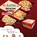 지정환 피자 이미지