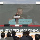 삼양식품(주) 밀양공장 이미지