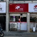 아이벗치킨 이미지