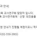 한국창의과학교육연구회 이미지