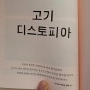 벗님들 집 | 사랑할까? 먹을까?비건 할&amp;말까?!!~~