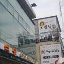 의정부부대찌개 거리 이미지