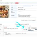 [후기] 티켓 예매하고 현금영수증 잊지 않았죠? (인터파크 티켓 / 예스24 티켓 / 티켓링크 / 페이코...