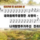 십자가의 길 순교자의 삶 _ 창문 5집 찬양듣기+악보첨부 이미지