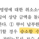 설문의 물음에서 승소판결 할 수 있는지 물어본 경우 이미지