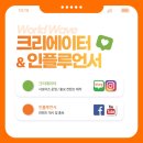 월드웨이브