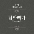 빠다 - 원주시 | 빠다