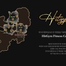 히트짐 더라이트그린 평리점 이미지