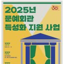 문예회관 이미지