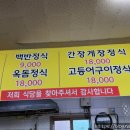 만금식당 - 서귀포시 | 만금식당