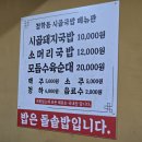 청학동 시골국밥 이미지