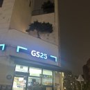 GS25 전타운점 네이버블로그