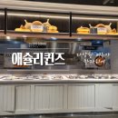 창원대로-1 | 창원 뷔페 애슐리퀸즈, 메뉴·가격·후기까지 한눈에