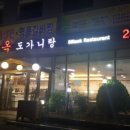 신라옥