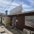 전라도이슬이네들깨오리탕 | 미나리 듬뿍 전라도식 오리탕, 나주맛집 "우리식당" 현지인 추천식당