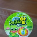 세븐일레븐 의정부고점 | 세븐일레븐 만드는재미 먹는재미를 동시에 연못속 개구리알젤리