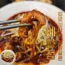 군산쭈구미집 | 예향정 군산수송점 쌈밥 맛집 집밥보다 더 맛있는 청국장 쭈꾸미볶음 내돈내산