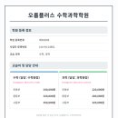 이상플러스학원