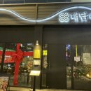 대담히 칠곡3지구점 이미지