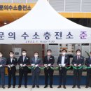 청주수소충전소 이미지