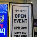 엘바이원 헤어(L by one)