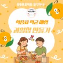 꿈틀식품